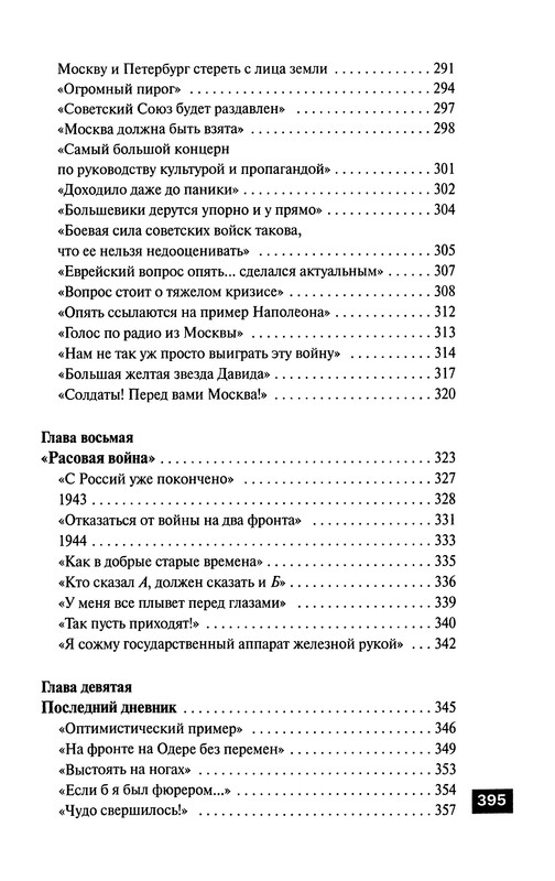p0421