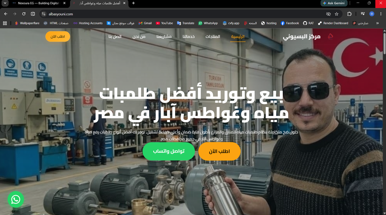 albasyouni