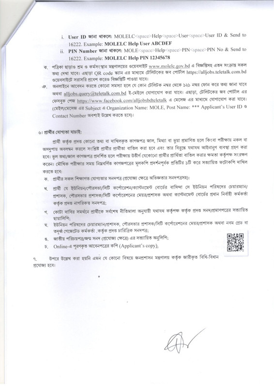 MOLELC-Job-Circular-2025-PDF-10