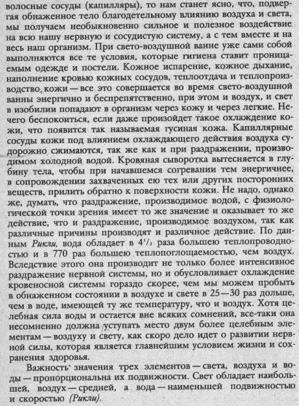 риклиметод 006-3