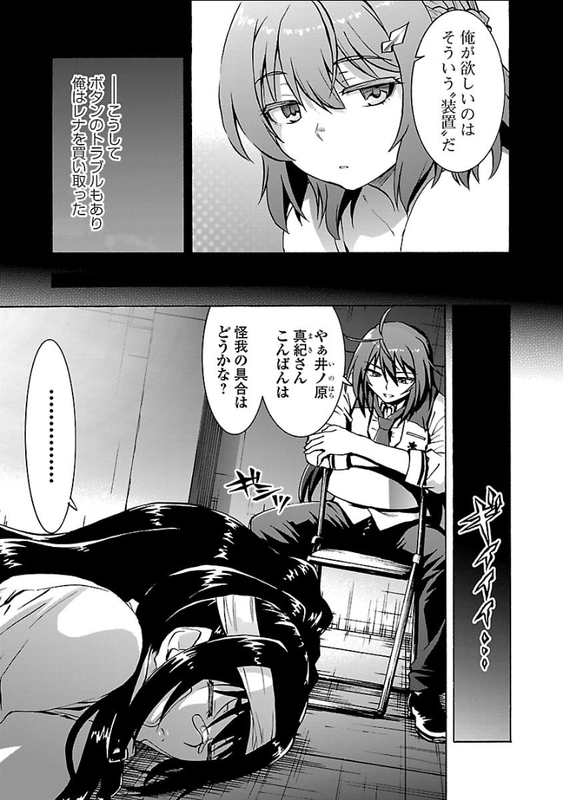 Grisaia - Phantom TriggerVol2-4