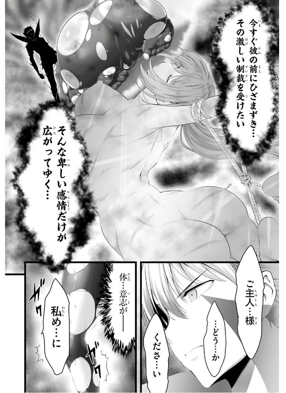 Yoru Baku Yoake KyokuChap35-3