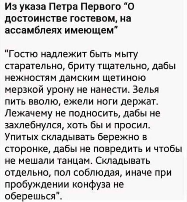 Указ Петра Первого