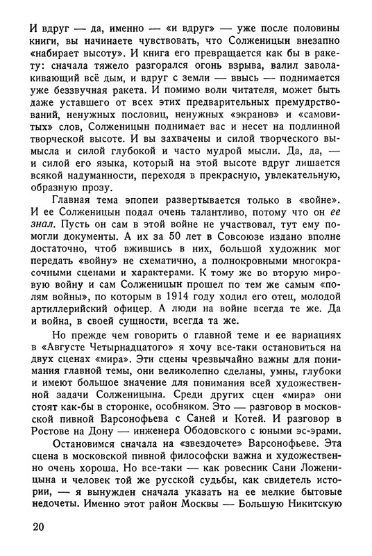 gul-odvukon-1973-page-0021