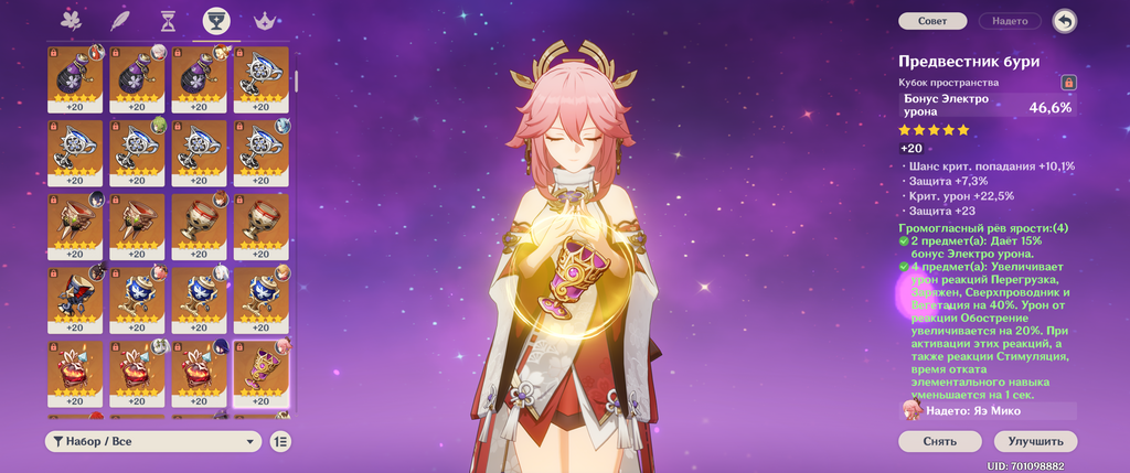 Genshin-Impact-Screenshot-2023-06-01-00-