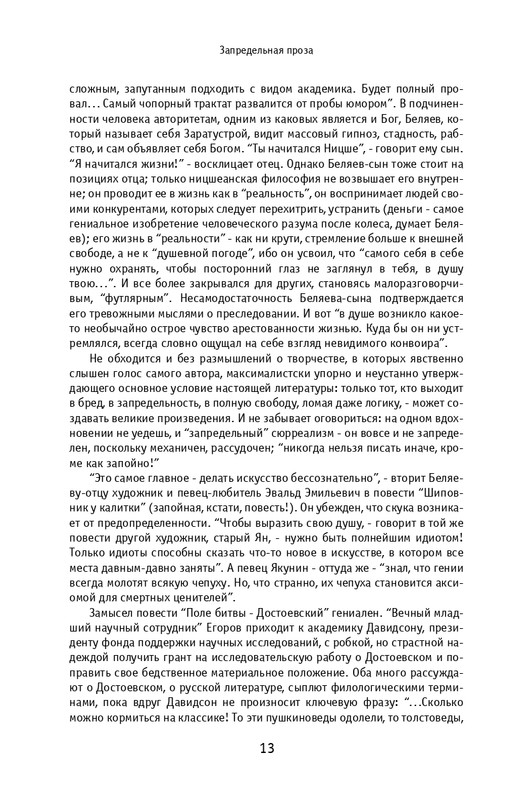 kuvaldin-sobranie-sochineny-v-10-tomakh-tom01-2006-page-0014