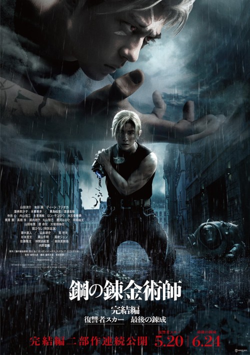 Fullmetal Alchemist-The Revenge Of Scar (2022) PL.1080p.WEB-DL.H264.AC3-d11 / Lektor PL