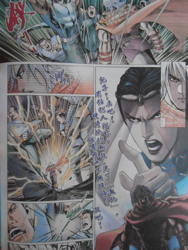 天殛:创刊号 天殛:创刊号