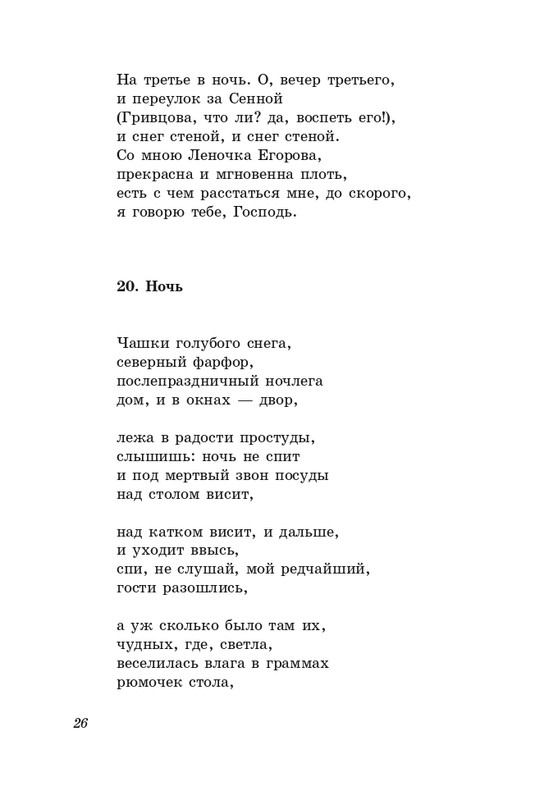 gandelsman-shkolny-vals-page-0027