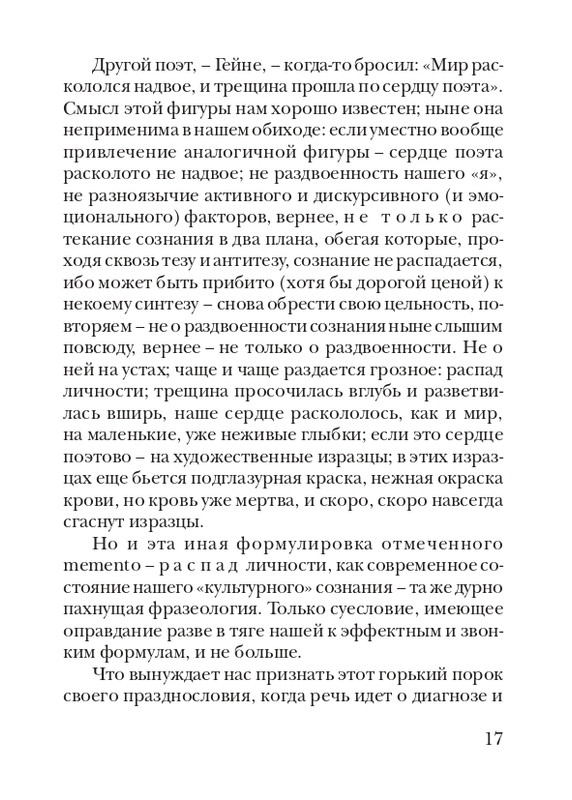lann-heroica-2010-page-0019