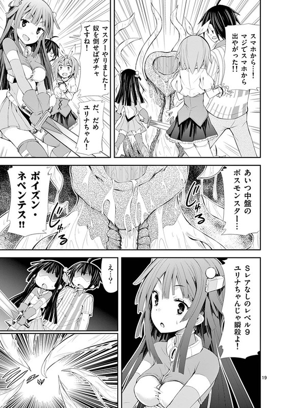 S Rare Soubi no Niau KanojoVol1-1