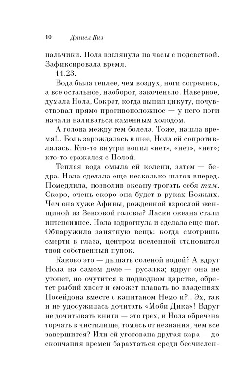 ITD000000001116905-page-0010