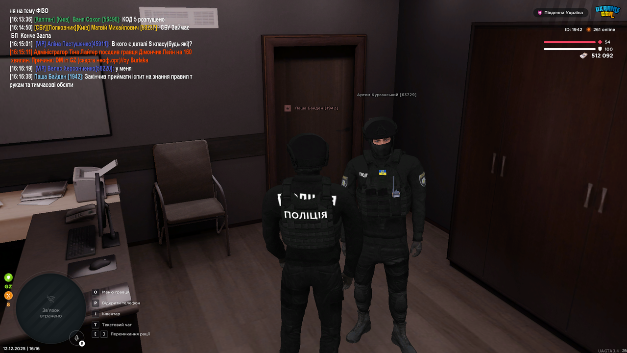 UKRAINE GTA 12 12 2025 16 16 41