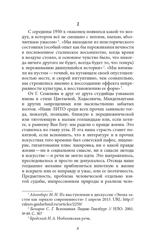 galushko-stikhotvoreniya-i-poemy-2018-page-0010