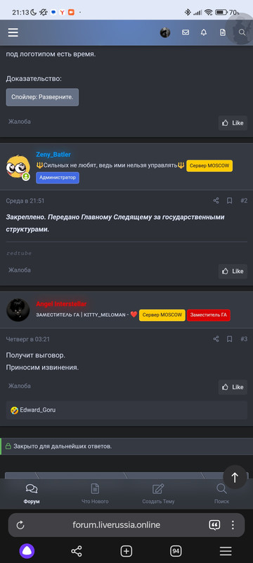 Screenshot_2024-04-13-21-13-22-227_com.yandex.browser