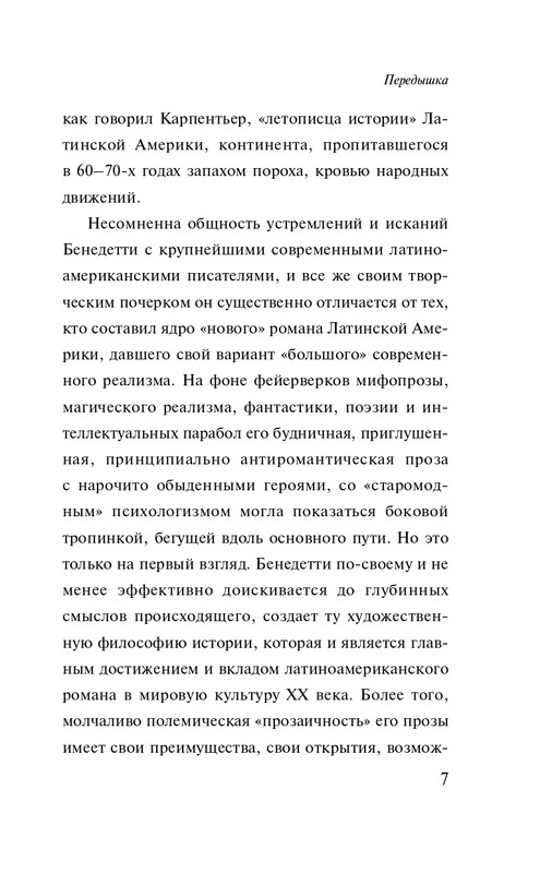ITD000000001307367-page-0007