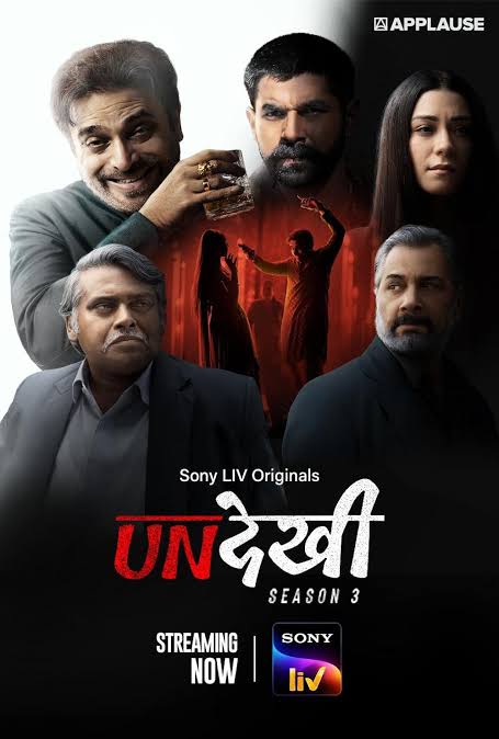 Undekhi S01 Crime Thriller Bengali Dubbed ORG 1080p SonyLiv WEB-DL