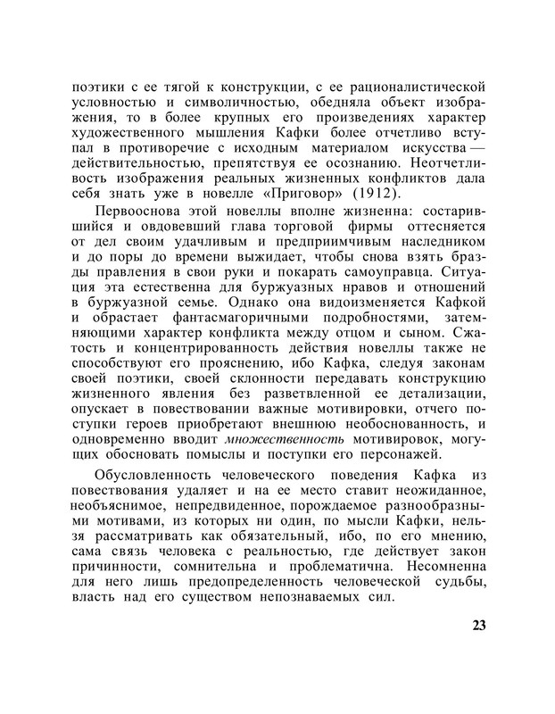 1965-23