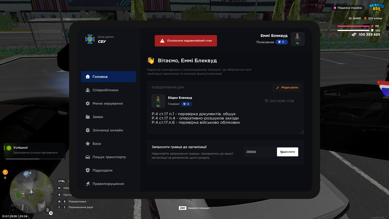 UKRAINE GTA 31 07 2026 20 24 52