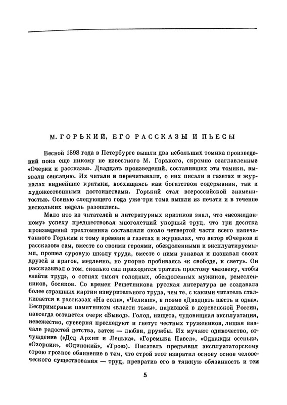 p0008