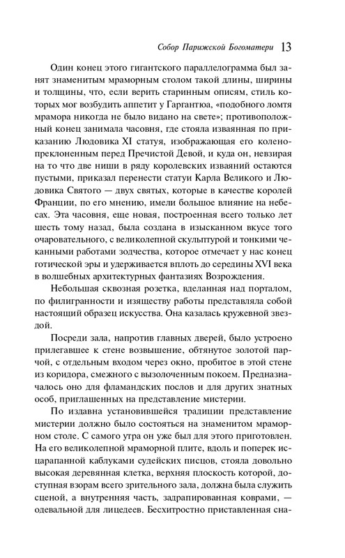 ITD000000001279387-page-0013