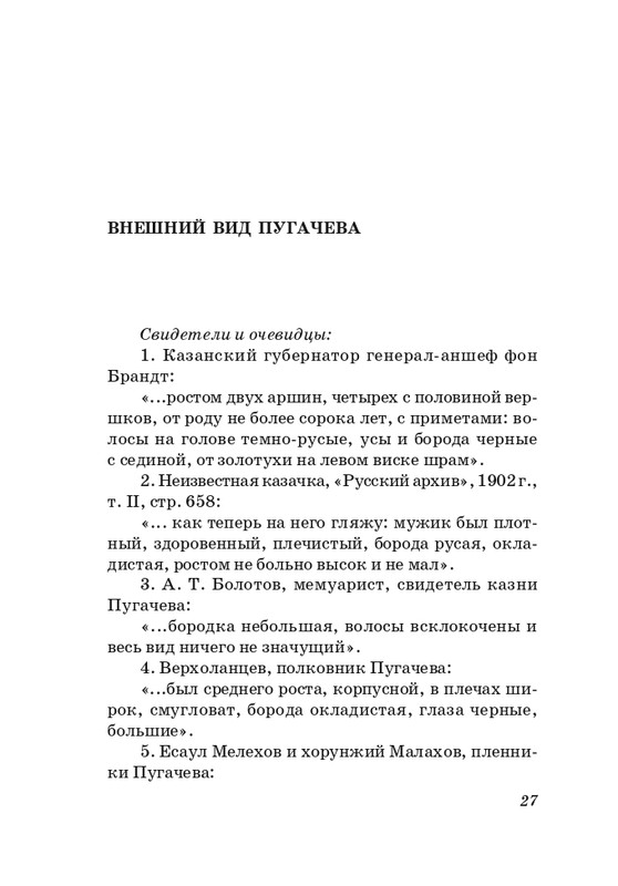 sosnora-15-page-0028