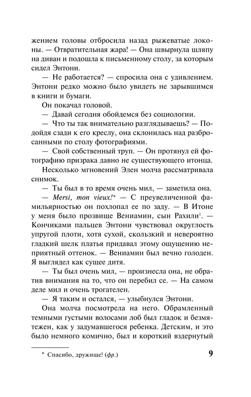 ASE000000000864053-09