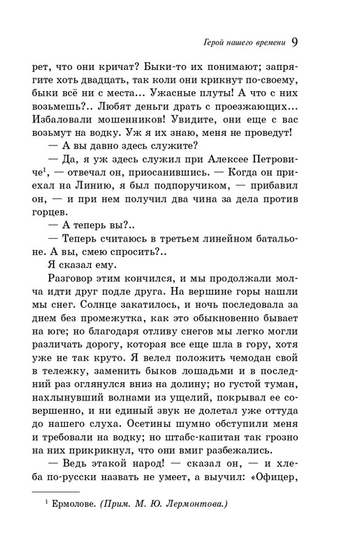 ITD000000001368485-page-0009
