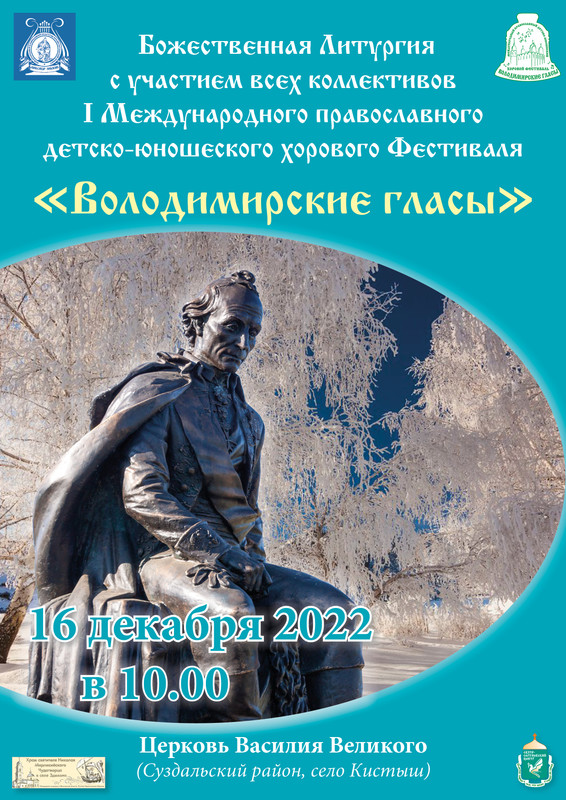 Афиша литургия_05