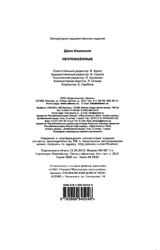 p0481