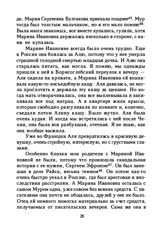 zaytseva-sollogub-ya-vspominaya-1998-page-0027