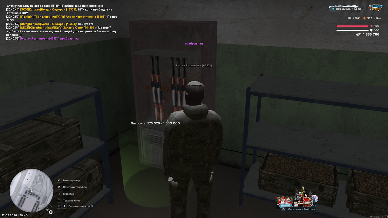 UKRAINE GTA 12 02 2026 20 40 58