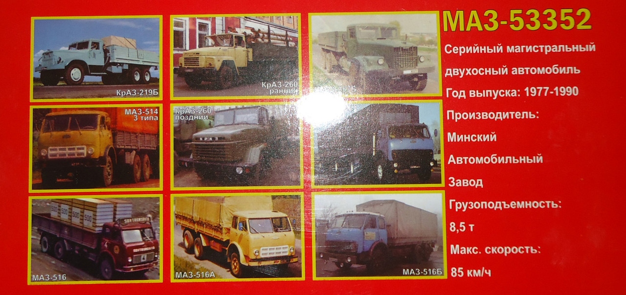 М-53352 коробка