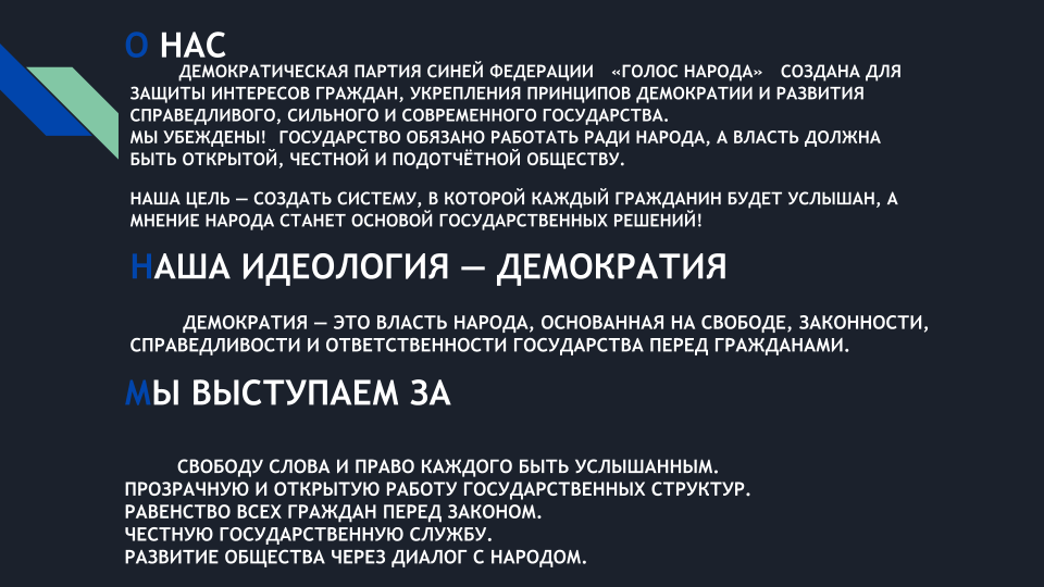 DEMOKRATICESKAA-PARTIA.png