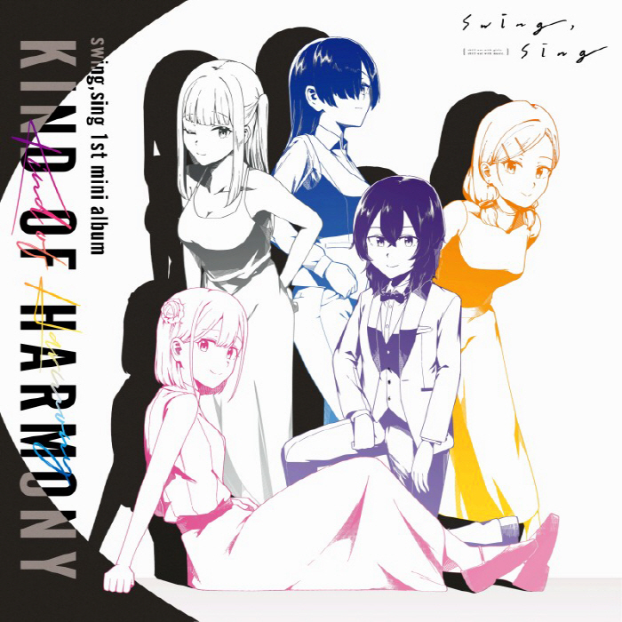 [2022.08.13 (C100)] swing, sing 1stミニアルバム「Kind of Harmony」[MP3 320K+BK]插图icecomic动漫