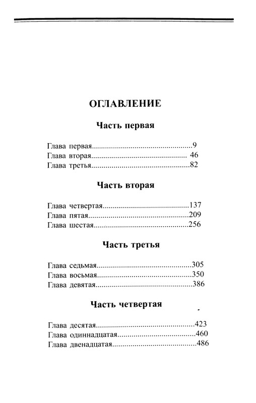 Bauh-Efraim-Lestnica-Iakova-page-0047
