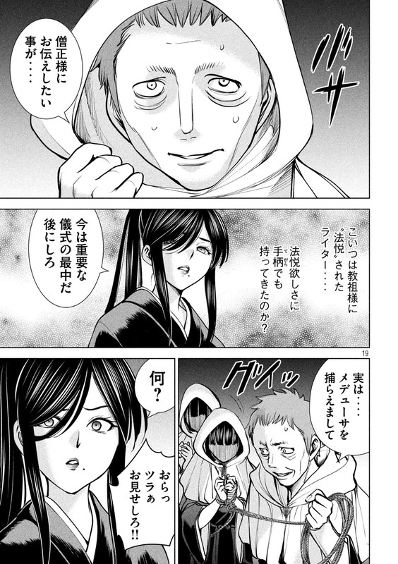 SatanophanyChap179-12