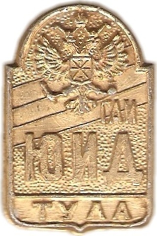 019 2-3 Тула (ЮИД ГАИ)