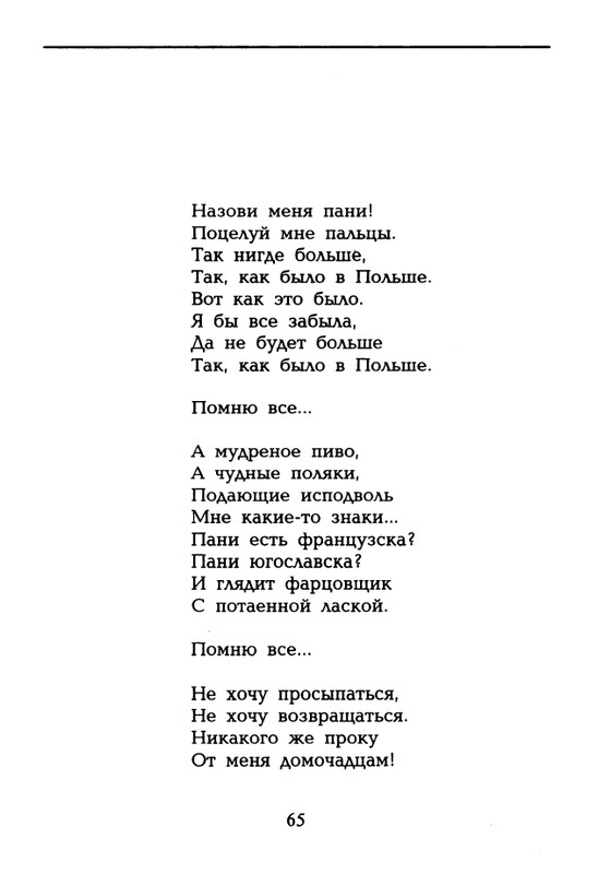 dolina-potajnye-lady-1996-page-0066