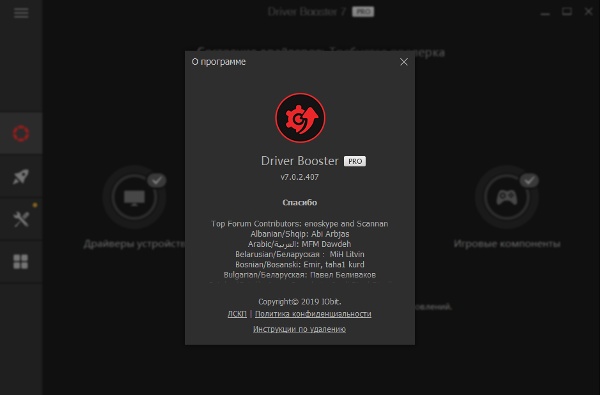 IObit Driver Booster Pro