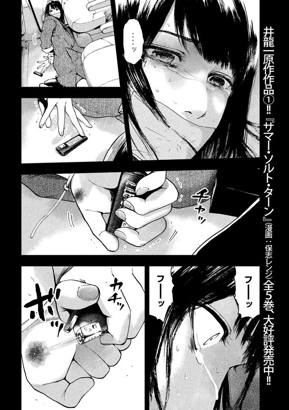 Shin'ai naru Boku e Satsui wo kometeChap20-6
