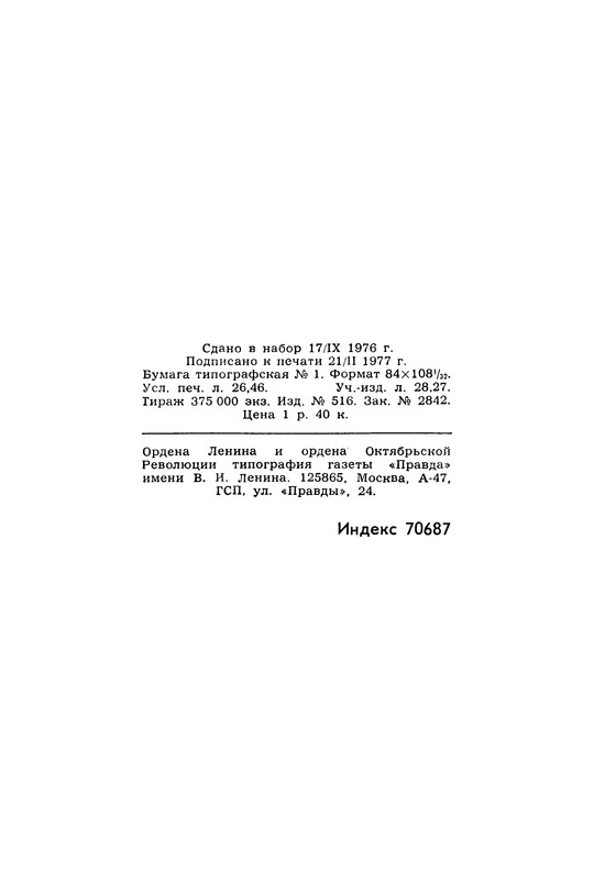 p0505