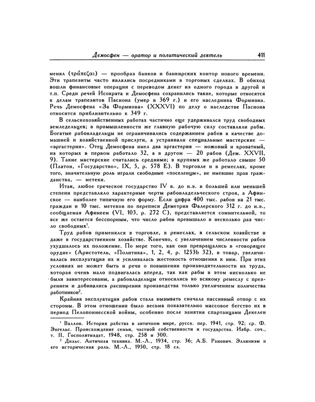 p0411