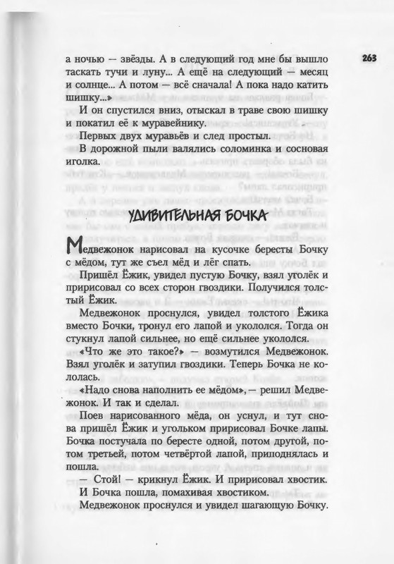 2007-186-270-page-0079