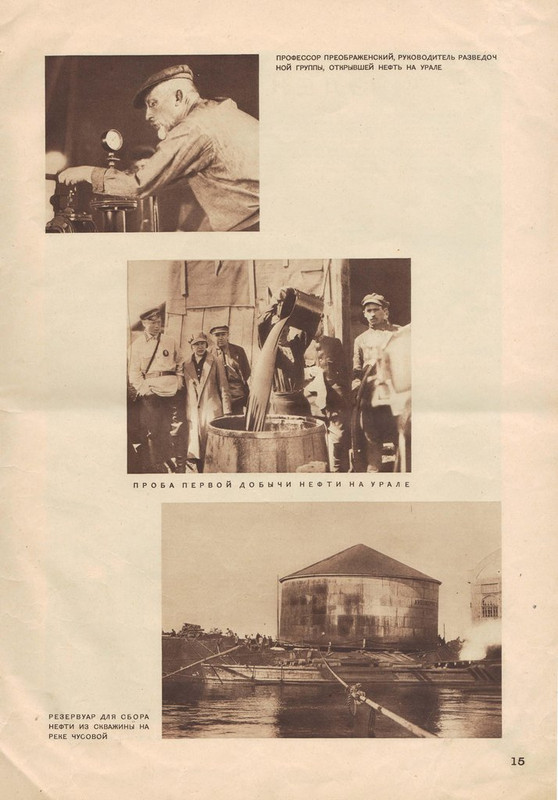 СССР на стройке 1930-01-изображения-16