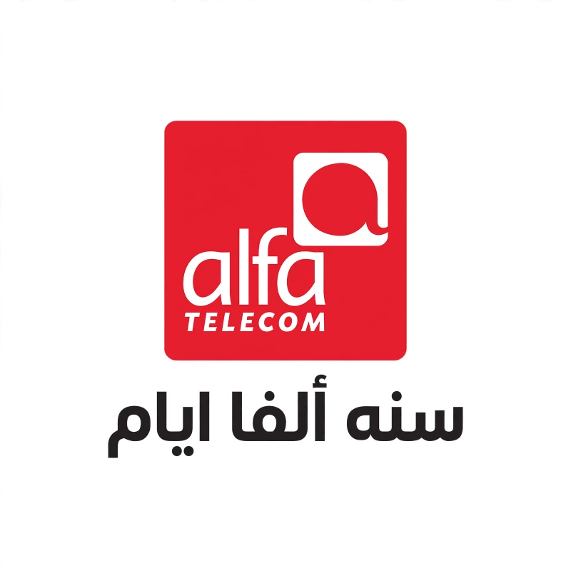 سنه ألفا ايام