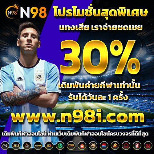 เว็บสล็อตอันดับ 1 ของโลก แจกโบนัส ดีที่สุด 05/11ลุ้นรับโบนัสพิเศษทุกครั้งที่เล่น：มวยไทย 7 ส อาท ตย 6ต ลาคม 2567