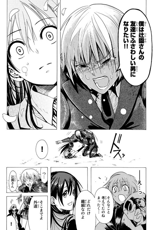 Doukyuusei no Maccho-kunVol1-23