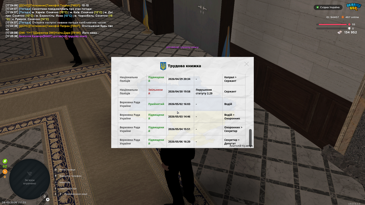 UKRAINE GTA 06 05 2026 17 05 40