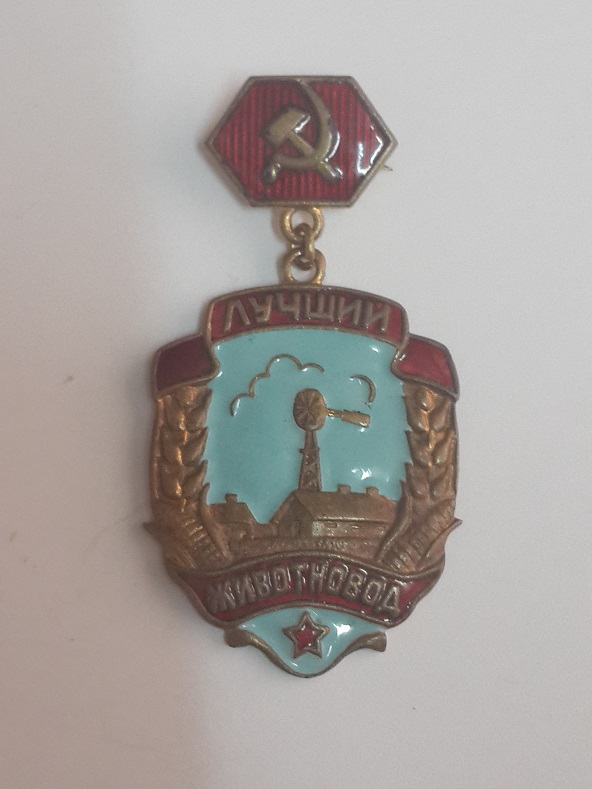 Лучший животновод Кр. края  (1)